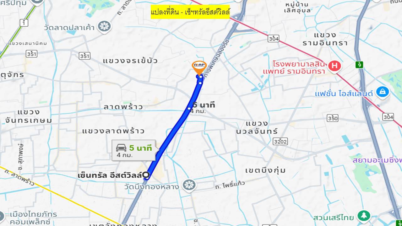 ✨ขายด่วน! ที่ดินแปลงสวย ลาดพร้าว-รามอินทรา กรุงเทพฯ ทำเลทอง ใจกลางแหล่งธุรกิจ✨