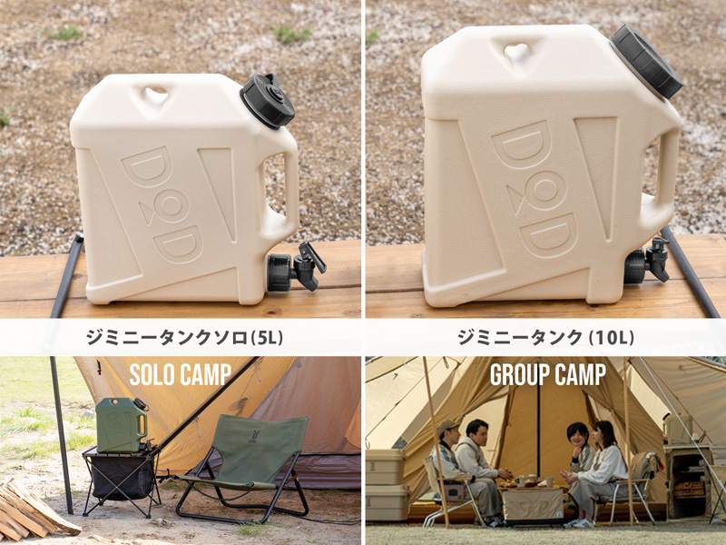 Jiminy Water Tank Solo Black