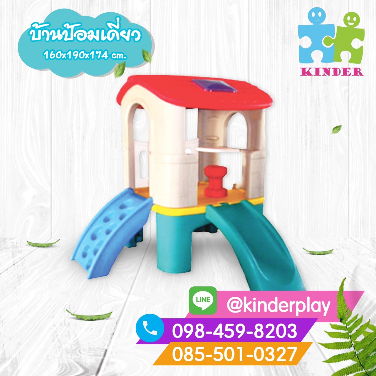 บ้านน้อย บ้านป้อมเดี่ยวป้อมปราการคุณหนูมหัศจรรย์ เครื่องเล่นในร่ม ของเล่นเด็ก
