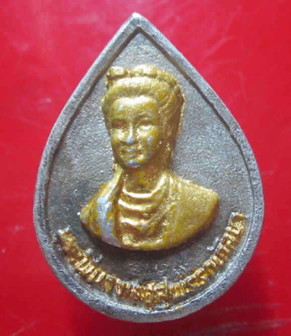 เหรียญหยดน้ำ พระสมเด็จพระนเรศวรมหาราช หลัง พระพี่นางเธอสุพรรณกัลยา ไม่ทราบที่