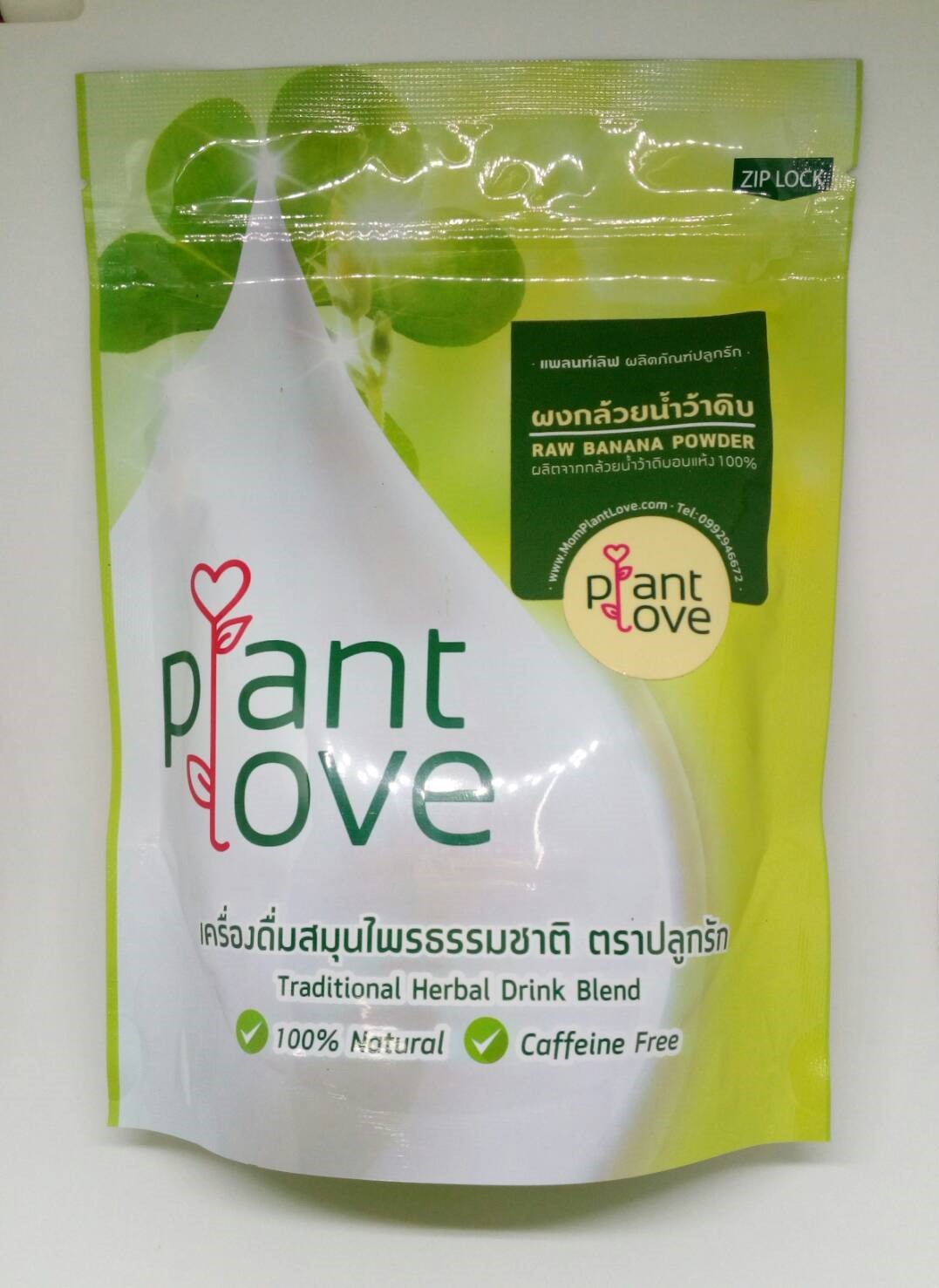 ผงกล้วยน้ำว้าดิบ 200กรัม USDA organic