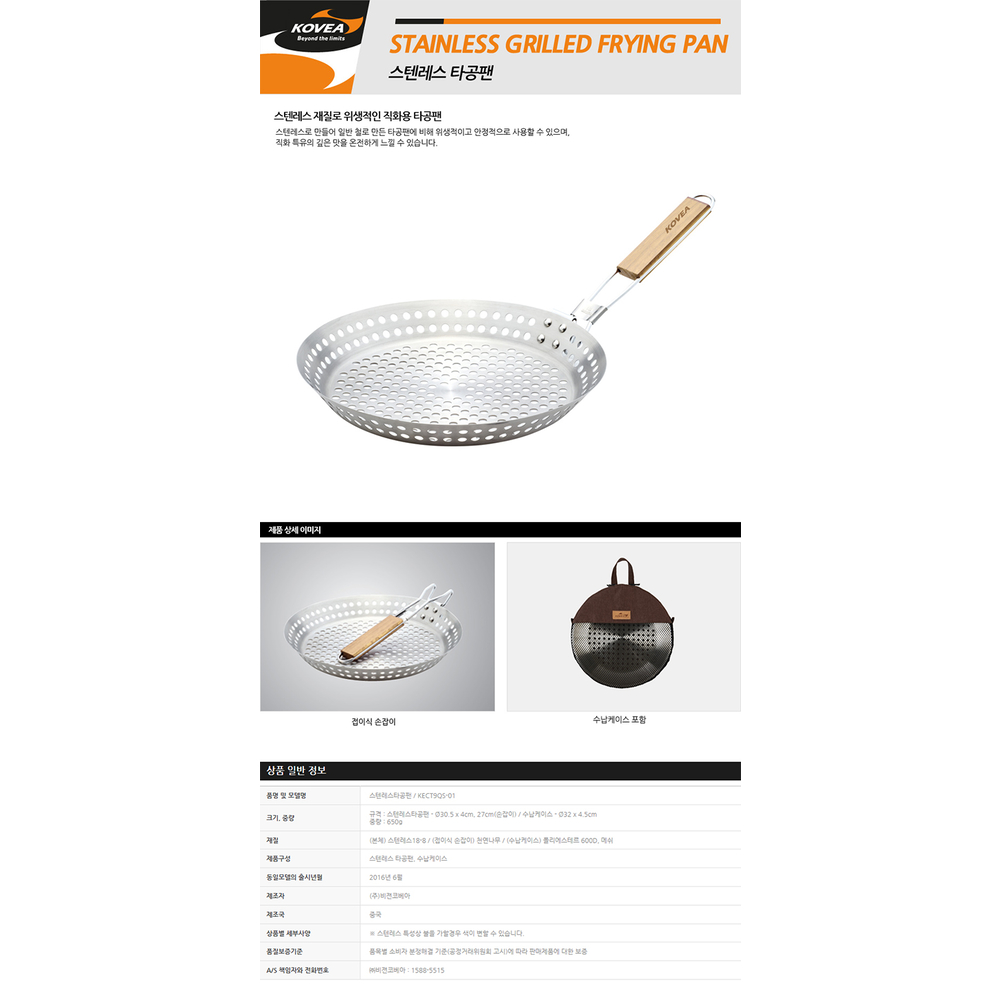 Stainless Grilled Frying Pan