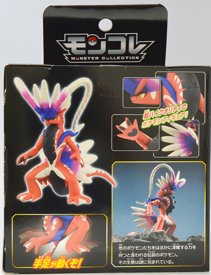 Koraidon ของแท้ JP - Monster Collection Takara Tomy [โมเดลโปเกมอน]