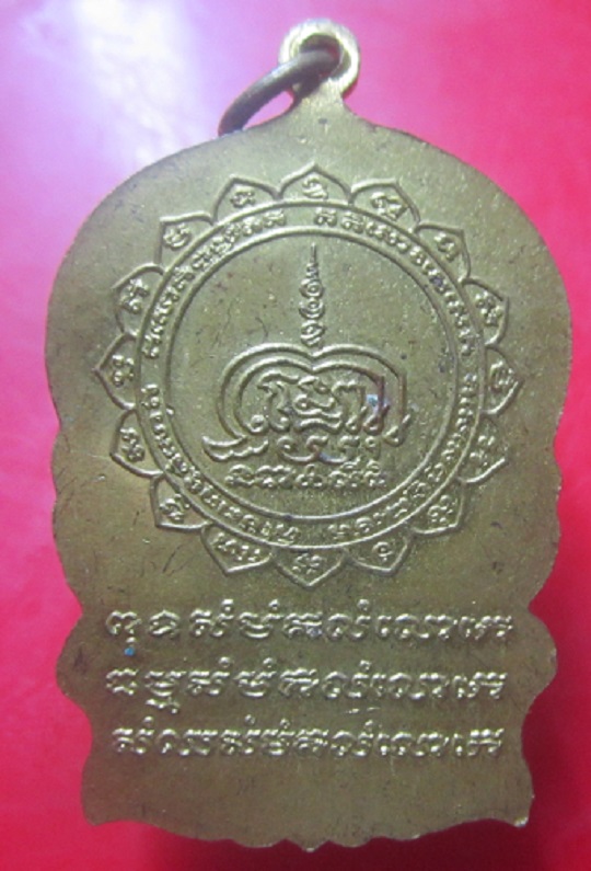เหรียญนั่งพาน หลวงพ่อดี วัดหนองจอก จ.นครราชสีมา ปี2537 ตอกโค๊ดดีครับผม