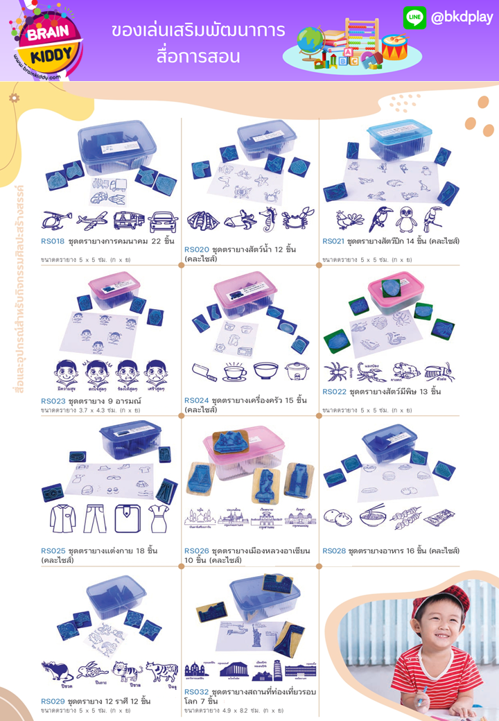 cattalog แคตตาล็อก สื่อการสอนทุกวิชา งานนำเข้า และอื่นๆ ของเล่นฝึกสมอง ฝึกไอคิว