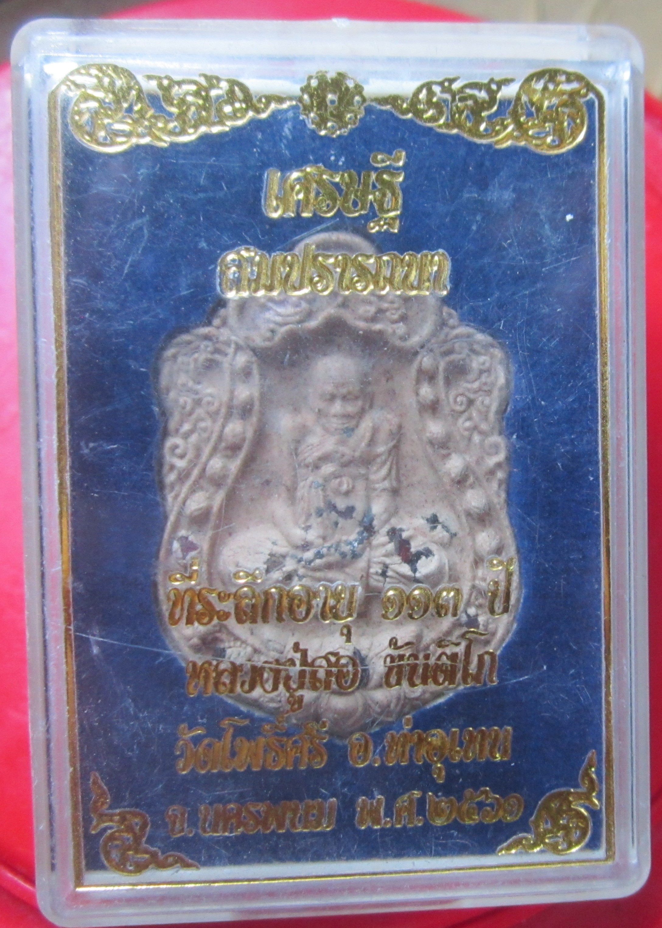 พระผงว่าน รูปเหมือน รุ่นเศรษฐีสมปรารถนา หลวงปู่สอ ขันติโก วัดโพธิ์ศรี จ.นครพนม ปี2561