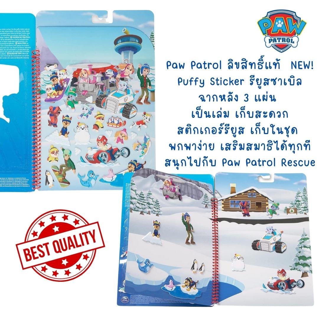 ชุดสติ๊กเกอร์นูน PAW Patrol ชุด B ของเล่นเสริมพัฒนาการเด็ก เสริมทักษะการเรียนรู้ สื่อการสอนอนุบาล พร้อมส่ง