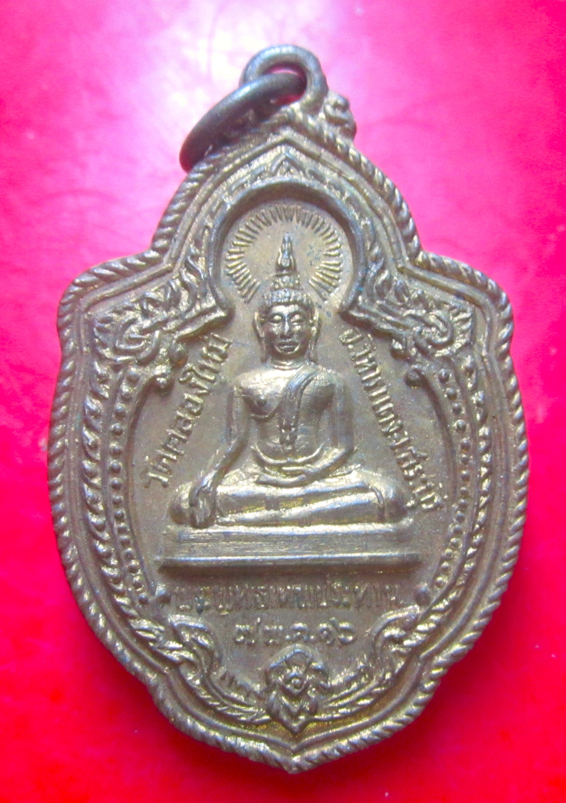 เหรียญพระพุทธประทานพร หลังหลวงพ่อปู่เขาตะเครา วัดคลองใหม่ จ.สระบุรี ปี2516