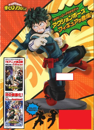 Midoriya ของแท้ JP - The Amazing Heroes Banpresto [โมเดล My Hero Academia]