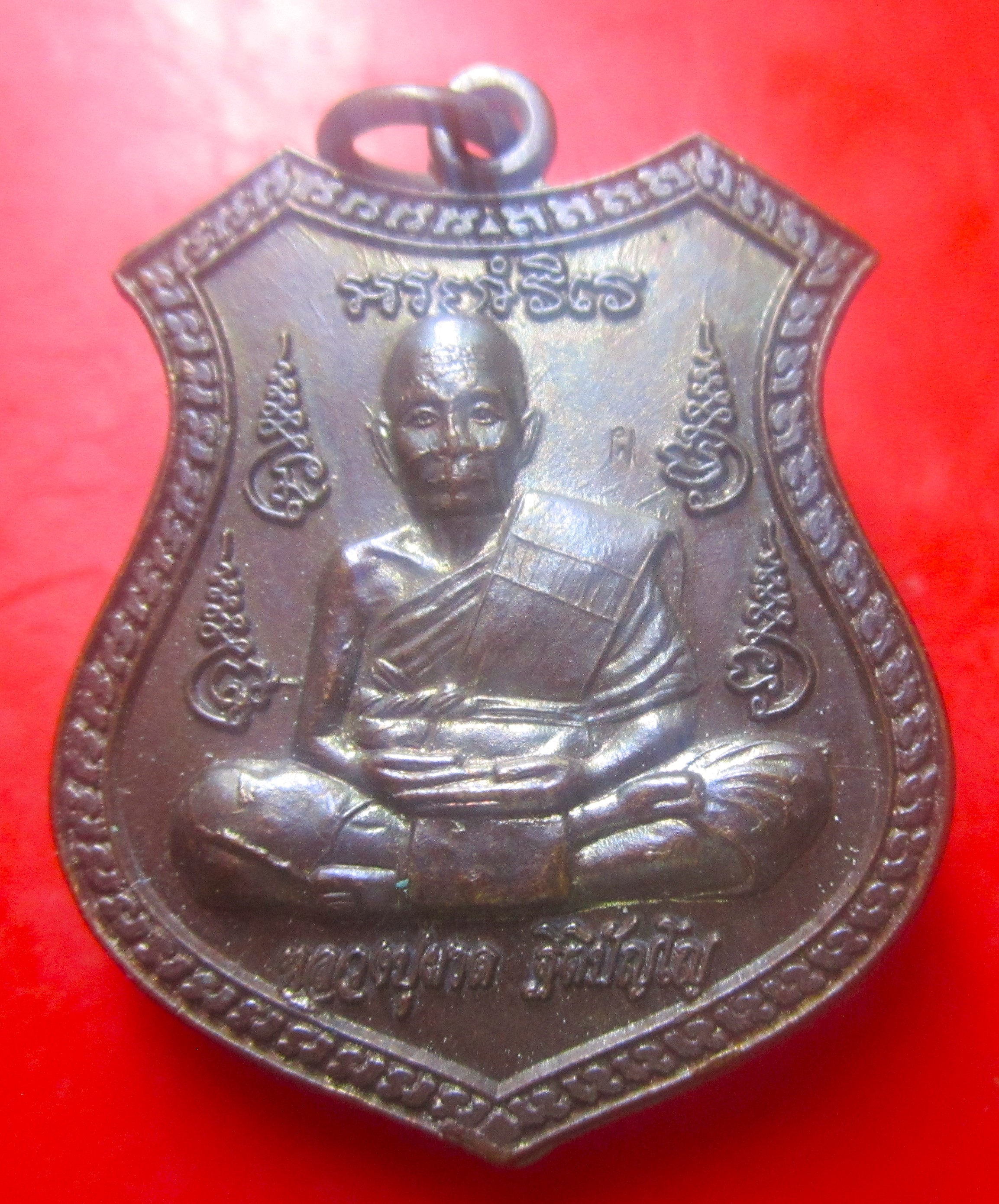 เหรียญหลวงปู่ผาด ฐิติปัญโญ วัดบ้านกรวด จ.บุรีรัมย์ ปี2558 เขมรยิงลูกระเบิดลงบ้านไม่แตก ครับ