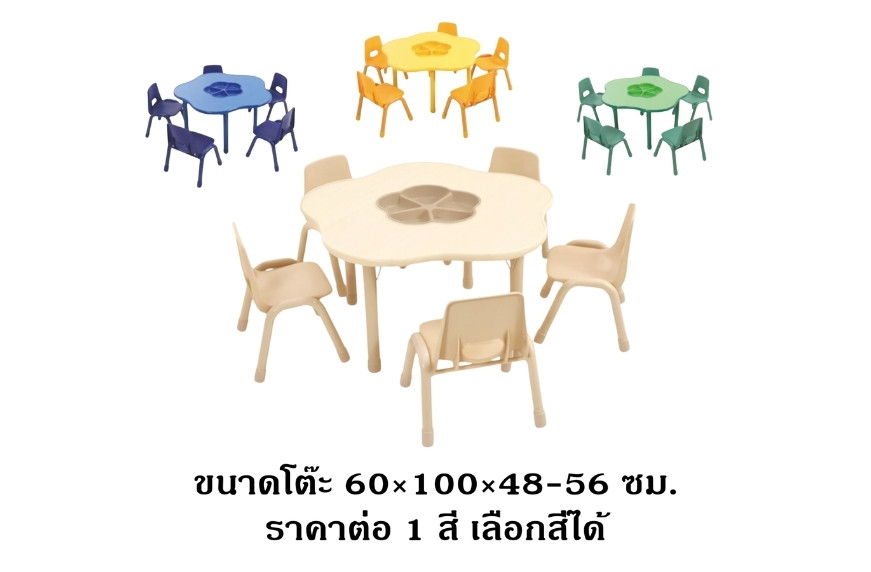 ชุดโต๊ะดอกไม้ พร้อมเก้าอี้ 5 ที่นั่ง โต๊ะเก้าอี้นักเรียน,โต๊ะเด็ก,เก้าอี้เด็ก,อนุบาล-ประถม,โต๊ะกิจกรรม,โต๊ะพลาสติกขาเหล็ก,โต๊ะเขียนหนังสือเด็ก สั่งนำเข้า ขนาดโต๊ะ 60x100x48-56 ซม.