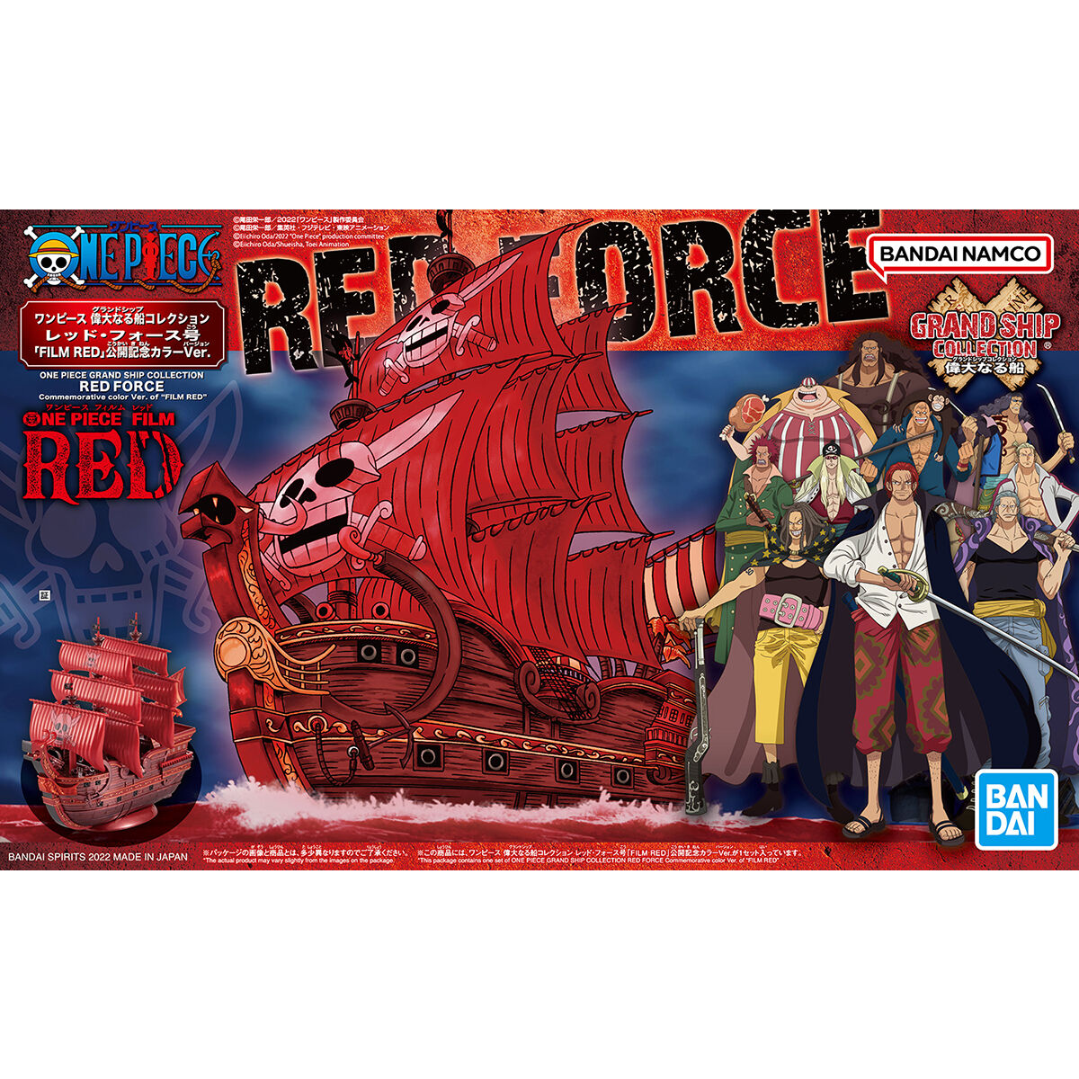 Red Force Film Red (แบบประกอบ) ของแท้ JP แมวทอง - Grand Ship Collection Bandai [โมเดลเรือวันพีช]
