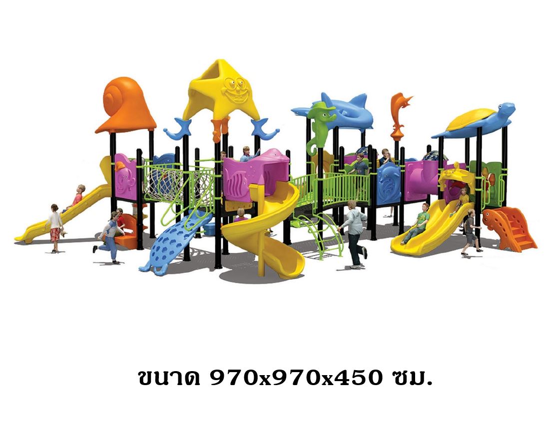 เครื่องเล่นสนามกลางแจ้ง, มหัศจรรย์สัตว์น้ำทะเล ชุด 1 ของเล่น,ครุภัณฑ์สนามเด็กเล่น, สพฐ,โครงการโรงเรียนประชารัฐ,ศูนย์พัฒนาเด็กเล็ก สั่งนำเข้า 40-50วัน
