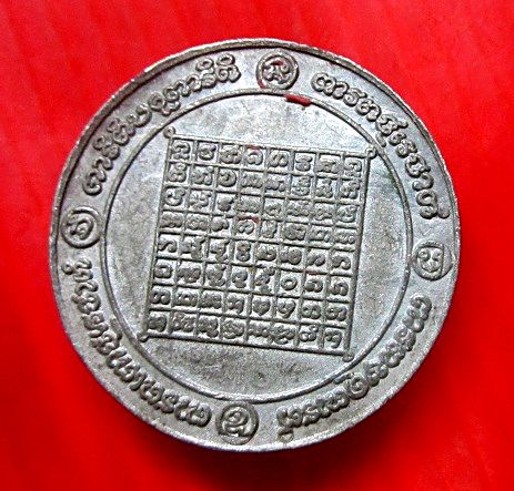 เหรียญกลมเนื้อตะกั่ว หลวงพ่อจันทร์ วัดศรีมงคล จ.อุบลราชธานี ปี2537