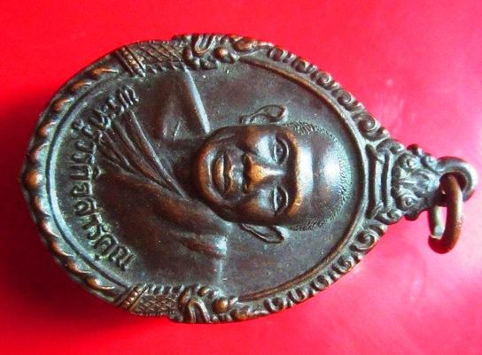 เหรียญพระครูวรกิจคุณ วัดโพนสา อ.ท่าบ่อ จ.หนองคาย ปี2530