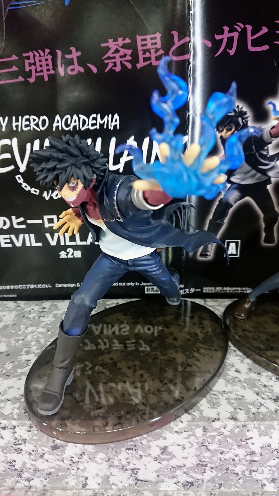 Dabi ของแท้ JP - The Evil Villains Banpresto [โมเดล My Hero Academia]