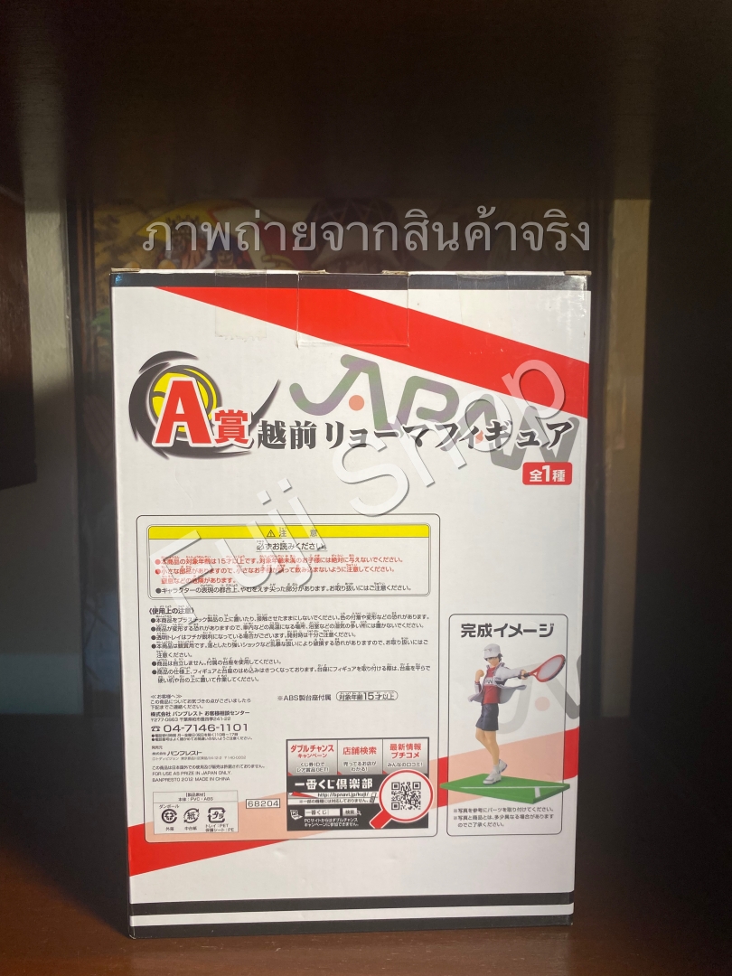 Echizen Ryoma ของแท้ JP - Ichiban Kuji Banpresto [โมเดล Prince of Tennis]