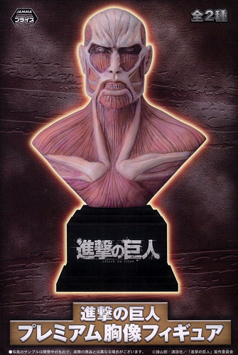Titan ของแท้ JP - Banpresto [โมเดล Attack on Titan]