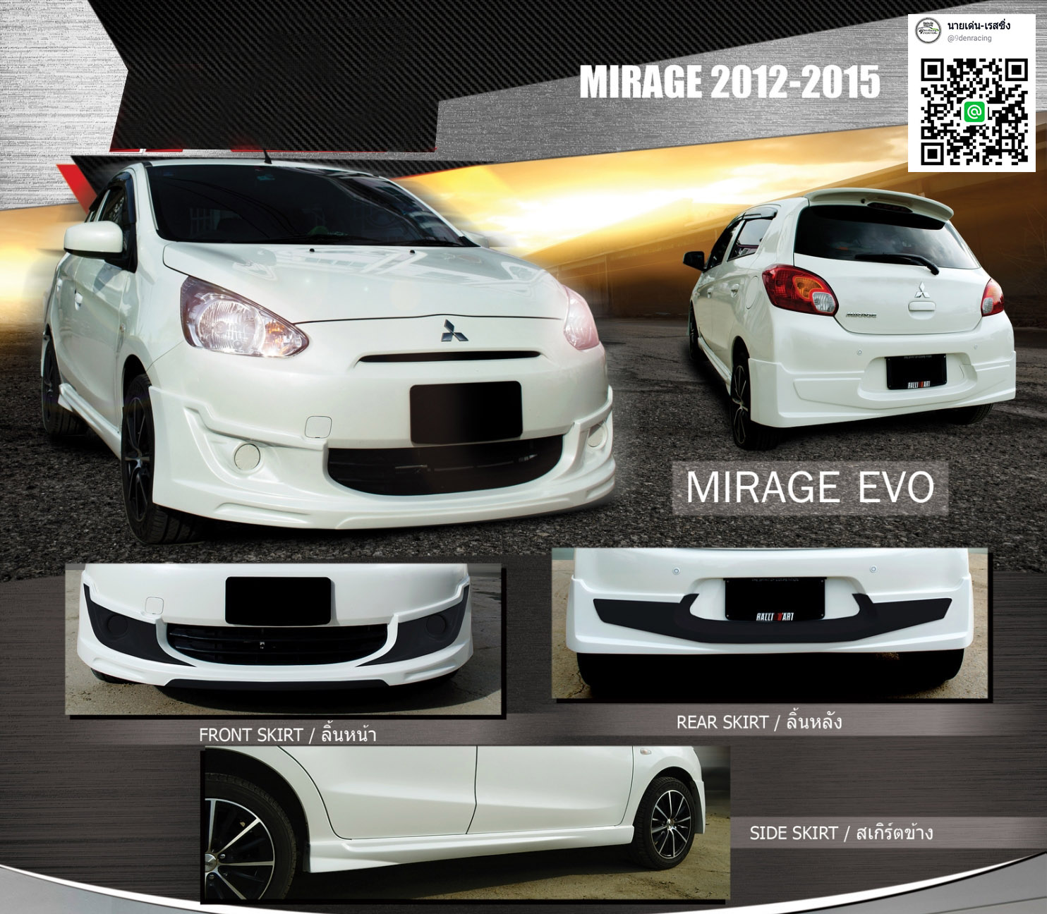 9Den&Evo(V.1) VS Mitsubishi Mirage'12-15 [สวยแบบนี้ไม่รอใครๆ]