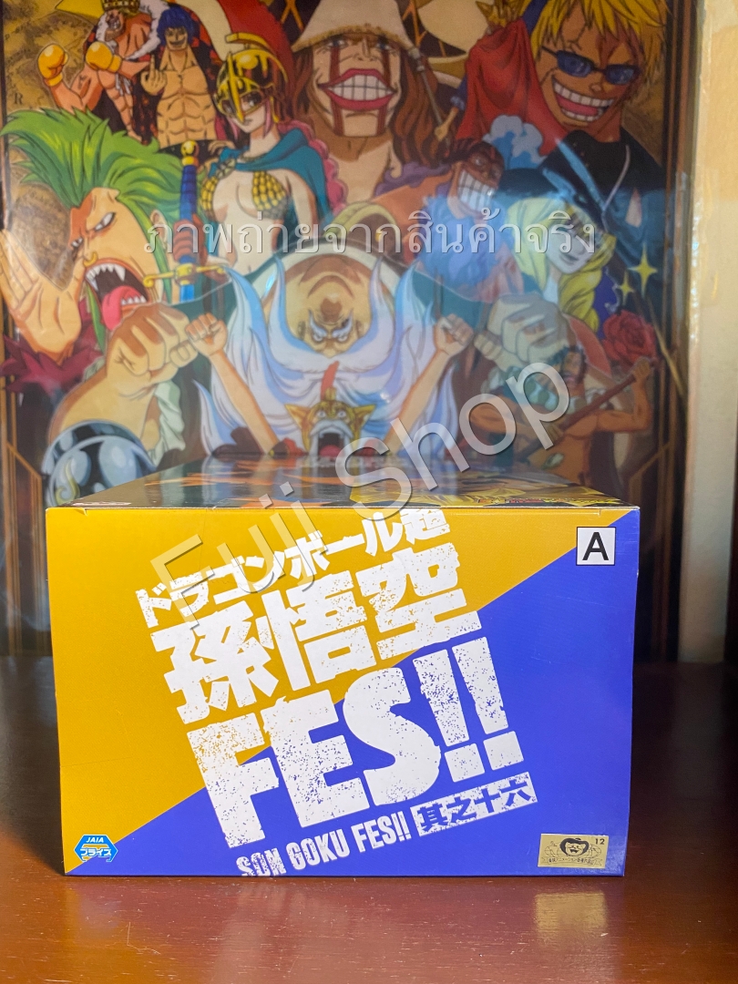 Goku Super Saiyan 2 ของแท้ JP แมวทอง - FES!! Banpresto [โมเดลดราก้อนบอล]