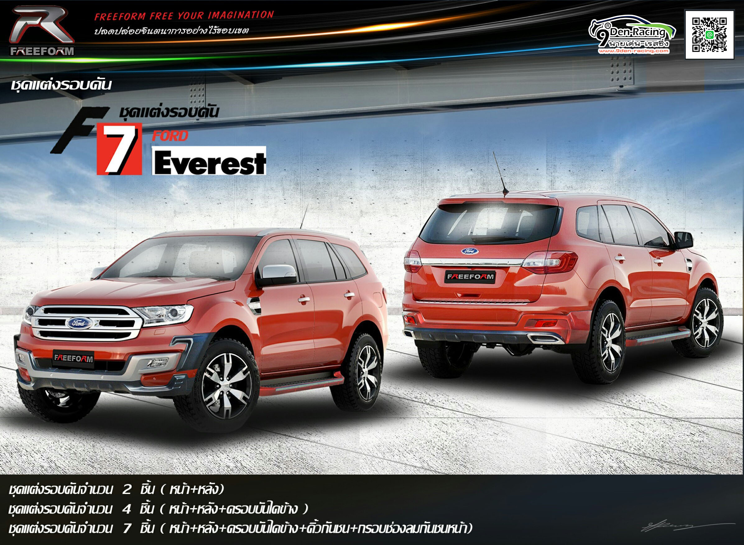 9DEN-F7 VS FORD EVEREST 2015-17 [กับชุดแต่งที่ออกแบบและผลิตอย่างมืออาชีพพร้อมแล้วที่จะก้าวไปกับรถแกร่งของคนพันธุ์ดุเช่นคุณ]