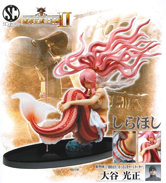 Shirahoshi ของแท้ JP แมวทอง - Scultures Banpresto [โมเดลวันพีช]