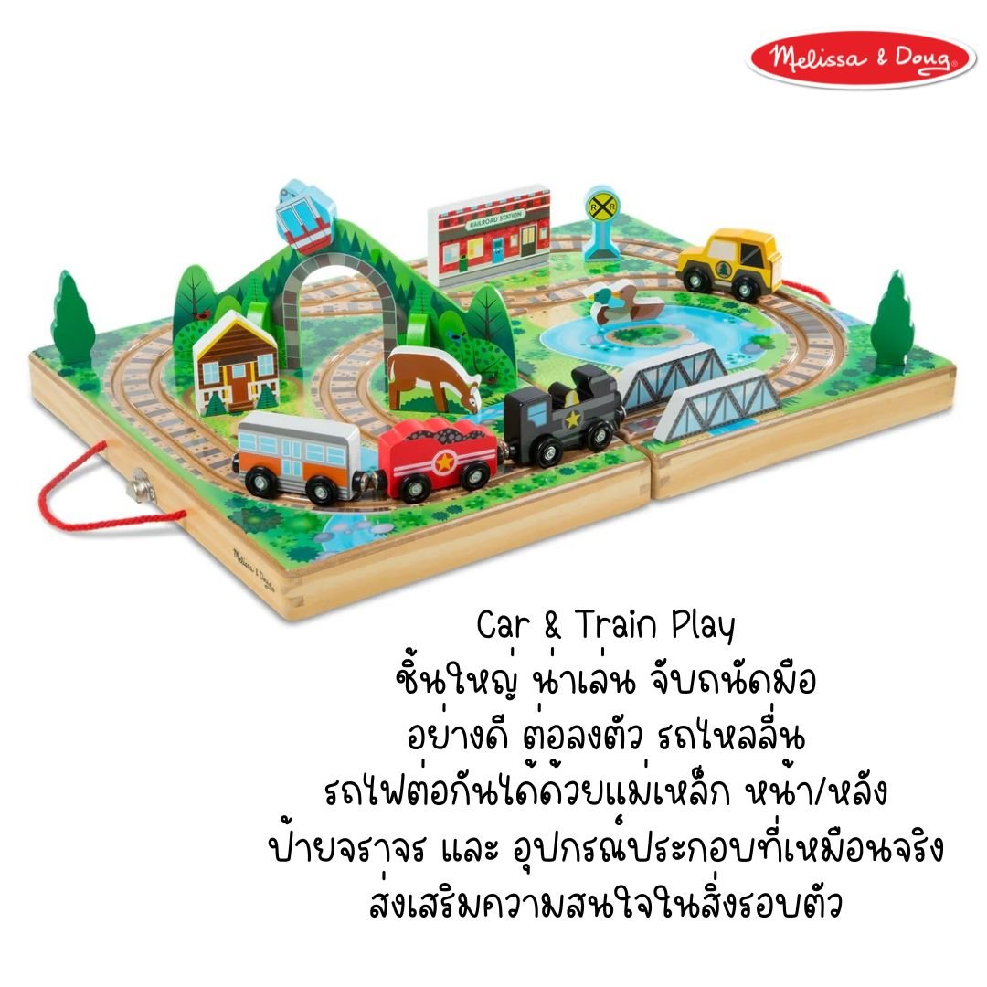 ขบวนรถไฟจำลอง,ของเล่นแบบพกพา,ของเล่นไม้,ของเล่นบทบาทสมมติ,ของเล่นเสริมพัฒนาการ,สื่อการสอนอนุบาลพร้อมส่ง