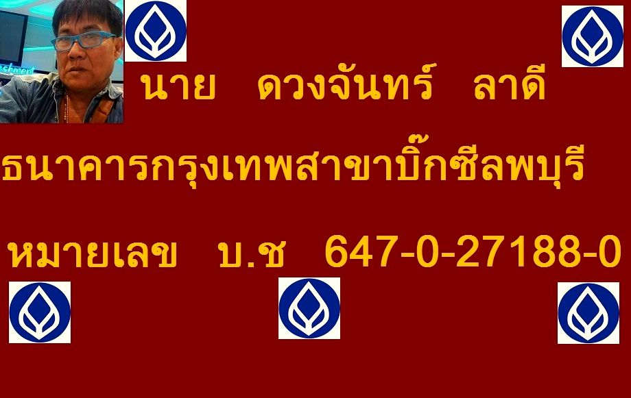 พระกริ่งชัยวัฒน์ หลัง ยันต์ พุท โม ตอกโค๊ดเลข1ไทย ลูกศิษย์เชิญนิมนต์กลับวัดครับผม พระแท้ฯฯไม่ทราบที่