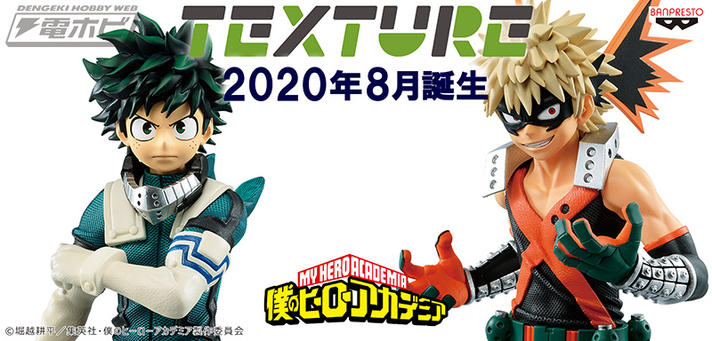 Midoriya ของแท้ JP - Texture Banpresto [โมเดล My Hero Academia]