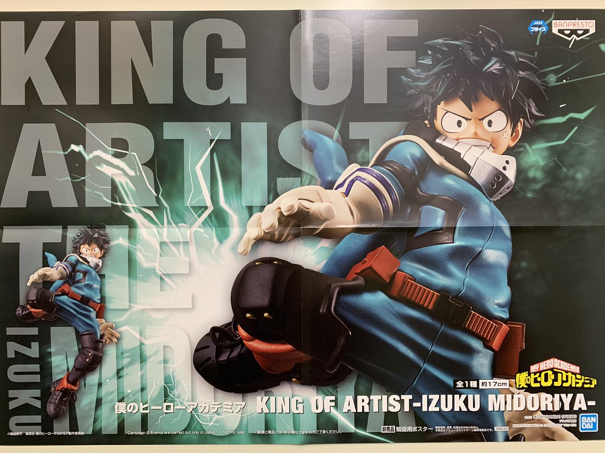 Midoriya ของแท้ JP - King of Artist Banpresto [โมเดล My Hero Academia]