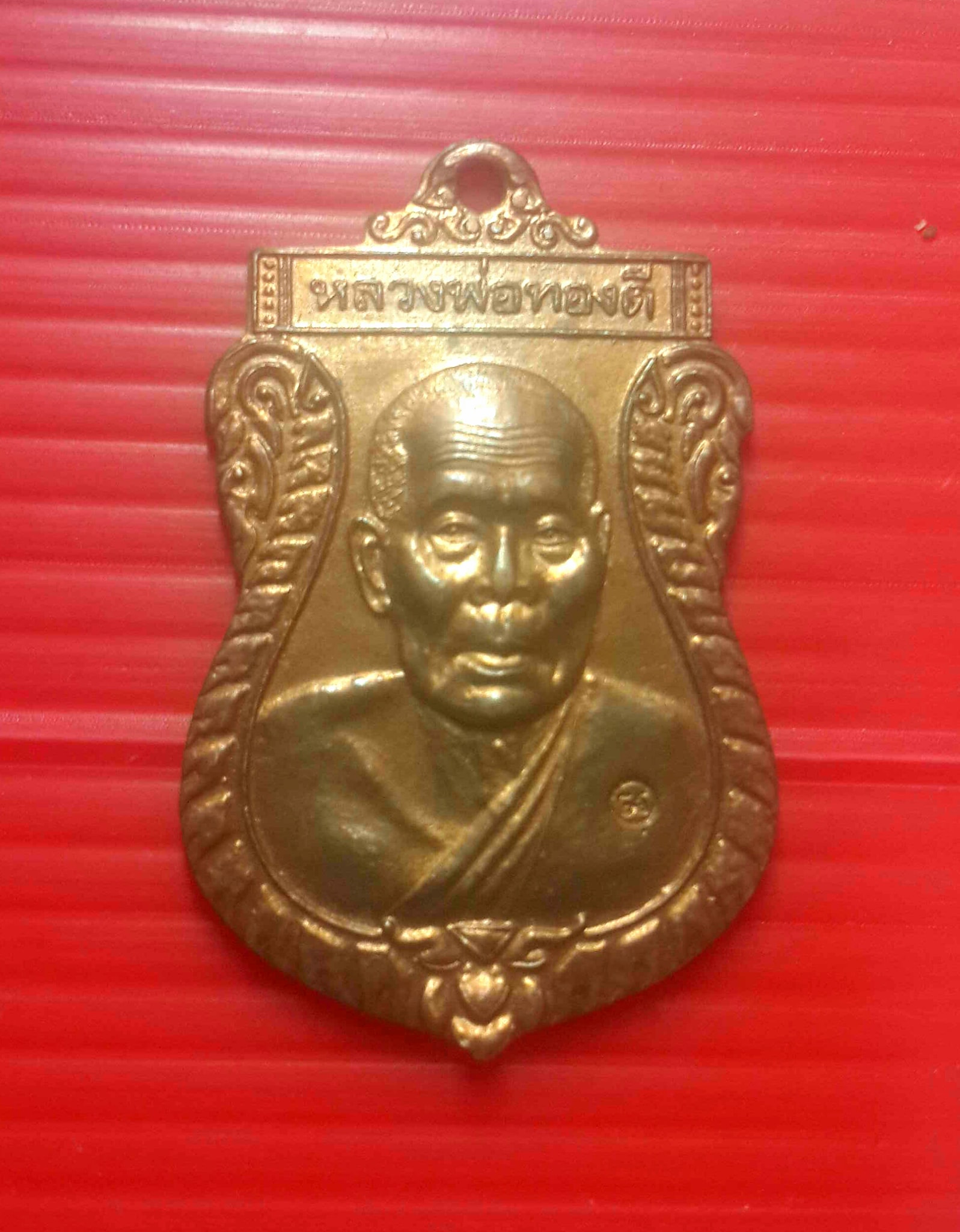 เหรียญเสมาใหญ่ หลวงพ่อทองดี วัดเทพประทาน จอ.พระพุทธบาท จ.สระบุรี