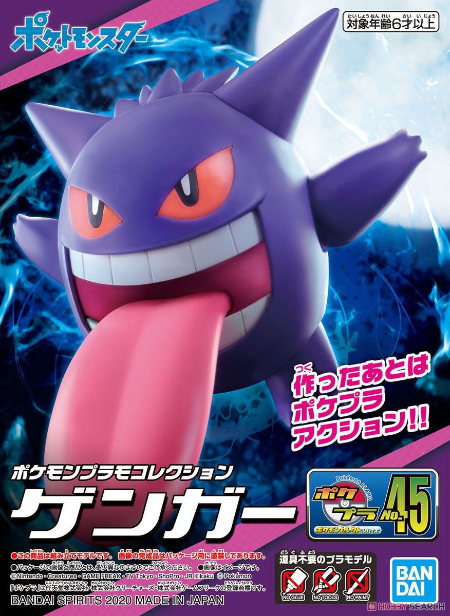 Gengar (แบบประกอบ) ของแท้ JP - Pokemon Plamo Bandai [โมเดลโปเกมอน]