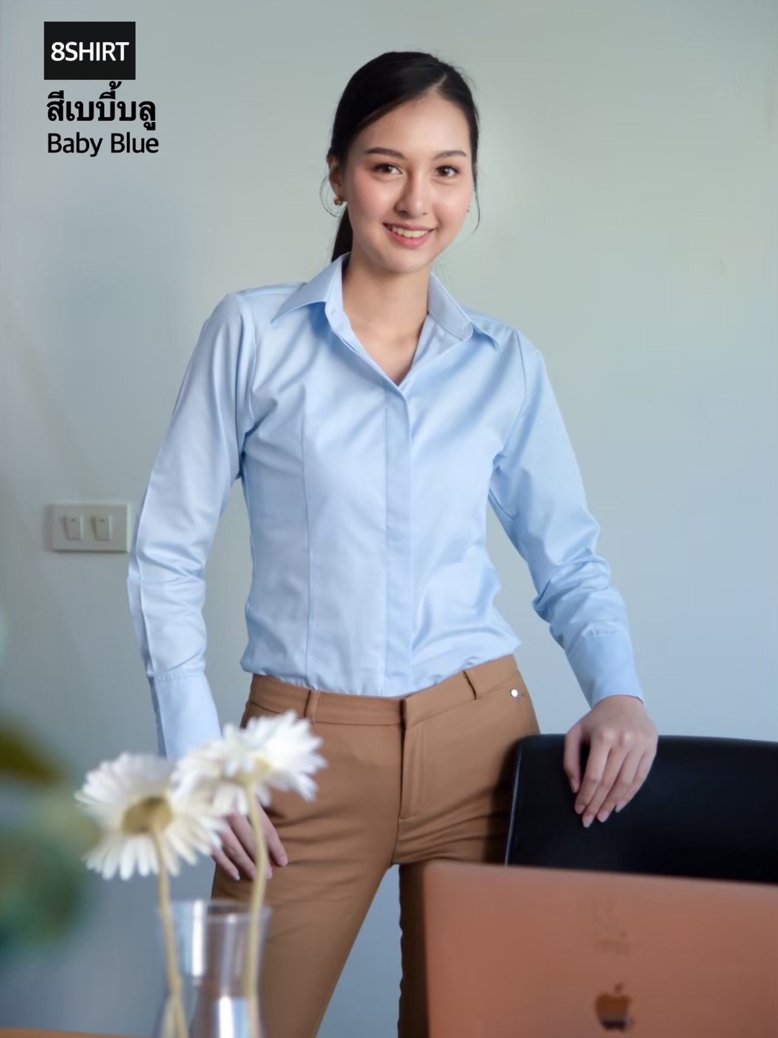 เสื้อเชิ้ตผู้หญิง สีเบบี้บลู (Baby Blue) สลิมฟิต เข้ารูป แขนยาว เสื้อเชิ้ตทำงาน เสื้อยูนิฟอร์ม แบรนด์ 8SHIRT slim fit shirt พร้อมส่ง