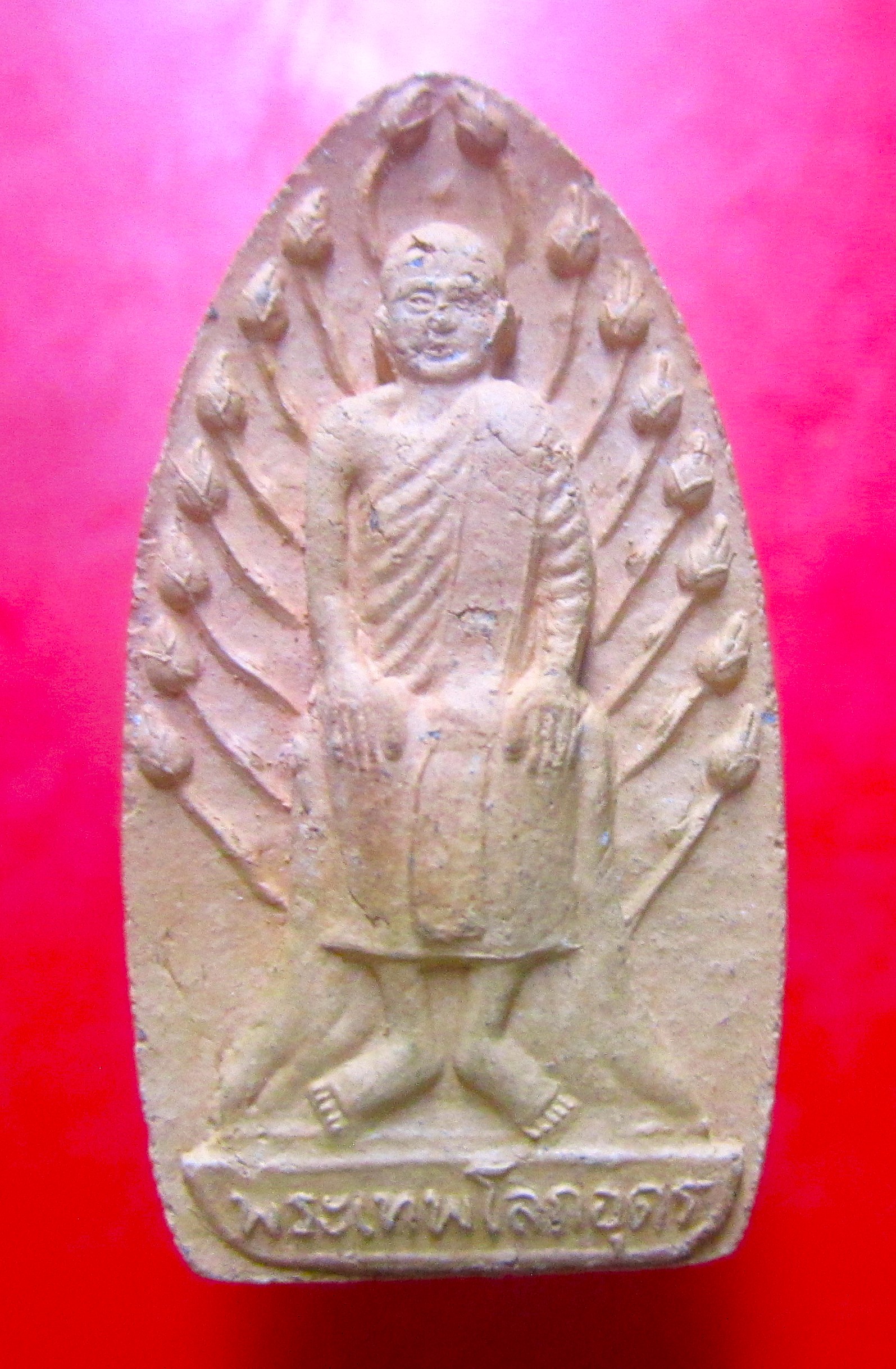 พระเทพโลกอุดร มหาสมบัติ กองทุน หลวงปู่หมุนเสก ปี2543