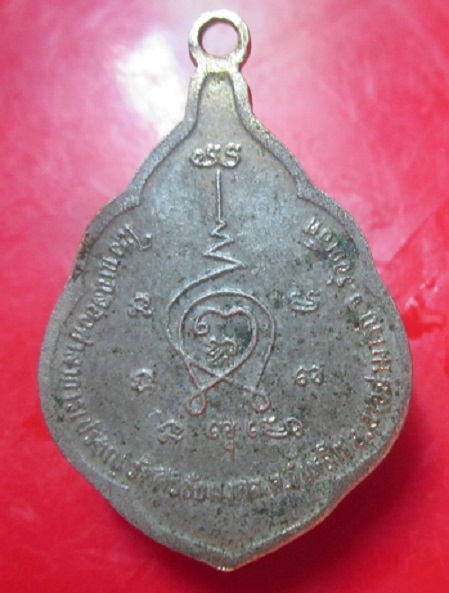 เหรียญกะหลั่ยทองรุ่น1 อายุ74ปี พระครูบูรพาภิวัฒน์ (สุข) วัดศิริชัยมงคล จ,ร้อยเอ็ด ราคาตามสภาพพระ