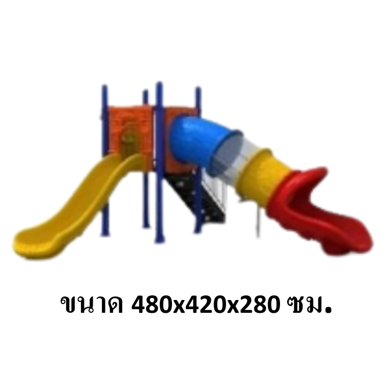 เครื่องเล่นสนามกลางแจ้ง, สไลเดอร์ท่อ สนามเด็กเล่น สไลเดอร์สระว่ายน้ำวางขอบสระ, เครื่องเล่นสนามปฐมวัย, playground, outdoorplayground ครุภัณฑ์สนามเด็กเล่น, สพฐ,โครงการโรงเรียนประชารัฐ,ศูนย์พัฒนาเด็กเล็กขนาด 480x420x280ซม.