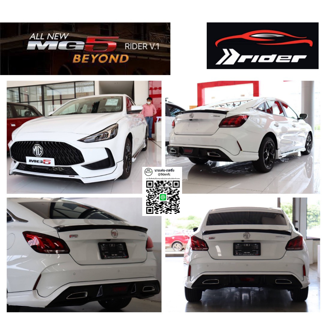 RIDER V.1 VS MG5'2021 [จุดกำเนิดความร้อนแรง ตระกูลวี ออกแบบมาลงตัวเฉพาะคุณ]