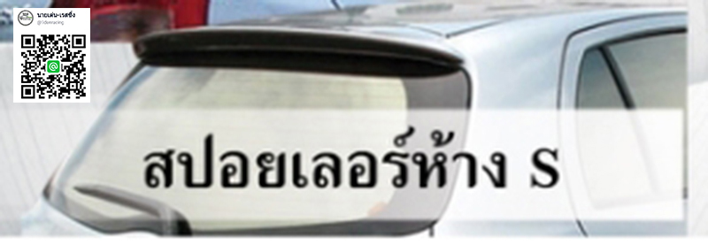 5.9Den&K-Style[ทรงห้าง] VS Toyota Yaris'09-13 [ชุดแต่งหล่อจนสาวเหลียวหนุมๆส่งสายตามองตามต้องนี้เลย]