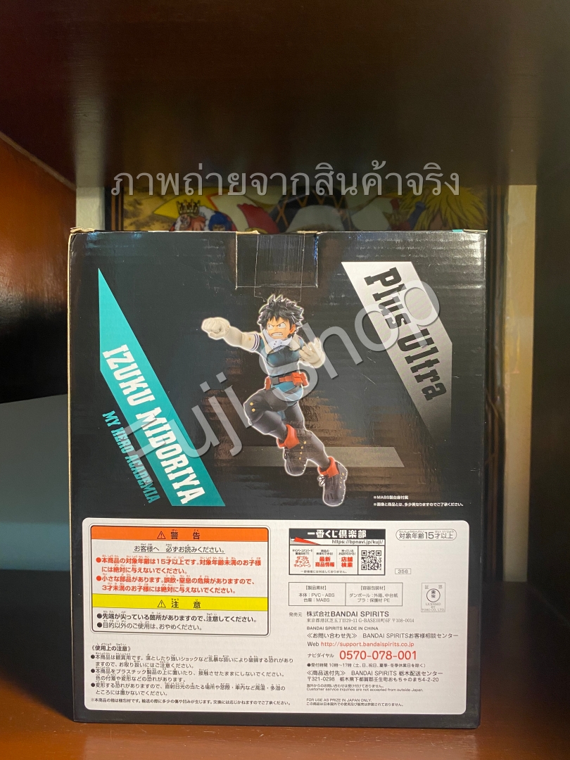 Midoriya ของแท้ JP - Ichiban Kuji Banpresto [โมเดล My Hero Academia]
