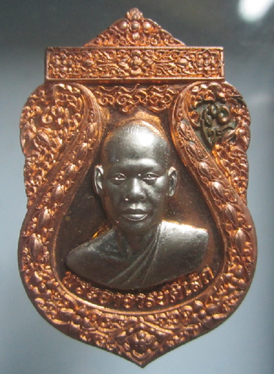 เหรียญรุ่นบุญฤทธิ์ พระอาจารย์ตี๋เล็ก สำนักปฏิบัติธรรมเขาสุนะโม อ.ชนแดน จ.เพชรบูรณ์ ด้านหลังฝังตะกรุดทองแดง หมายเลข1846