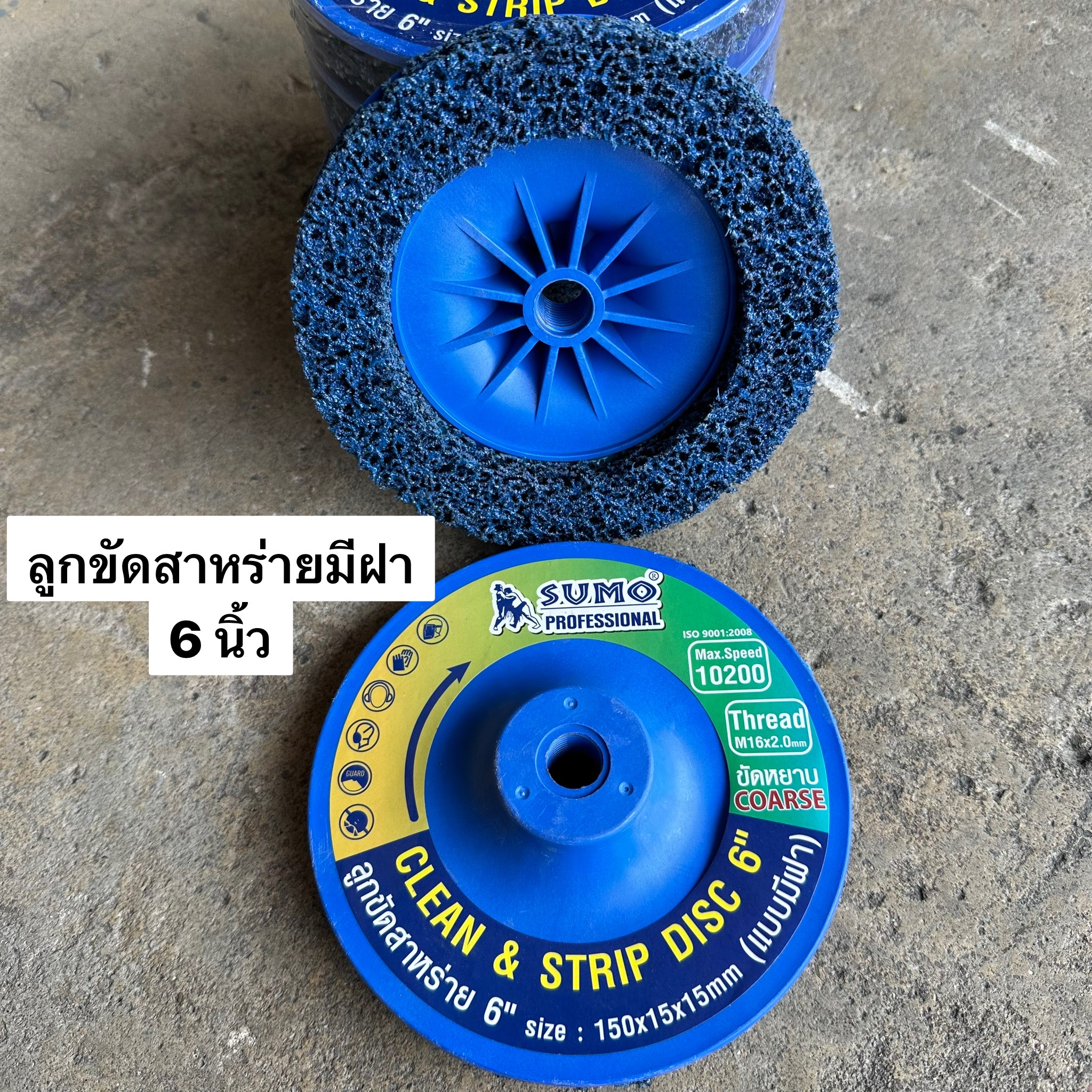ลูกขัดสาหร่ายแบบมีฝา SUMO 6 นิ้ว (สีน้ำเงิน)