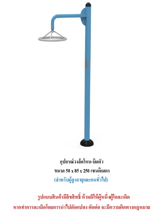 เครื่องออกกำลังกายกลางแจ้ง ชุดวงล้อโหน-บิดตัว สำหรับผู้สูงอายุและบุคคลทั่วไป เครื่องออกกําลังกายกลางแจ้งเทศบาล, เครื่องออกกําลังกายสาธารณะ ,ราคาโรงงาน