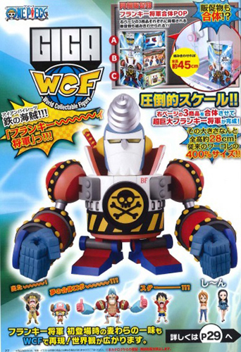 Franky ของแท้ JP แมวทอง - WCF Giga Banpresto [โมเดลวันพีช]