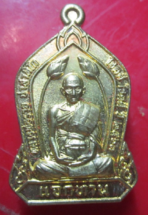 เหรียญแจกทาน มูลนิธิ หลวงพ่อรวย ปาสาทิโก วัดตะโก อยุธยา ปี2563 พร้อมกล่อง องค์ที่5