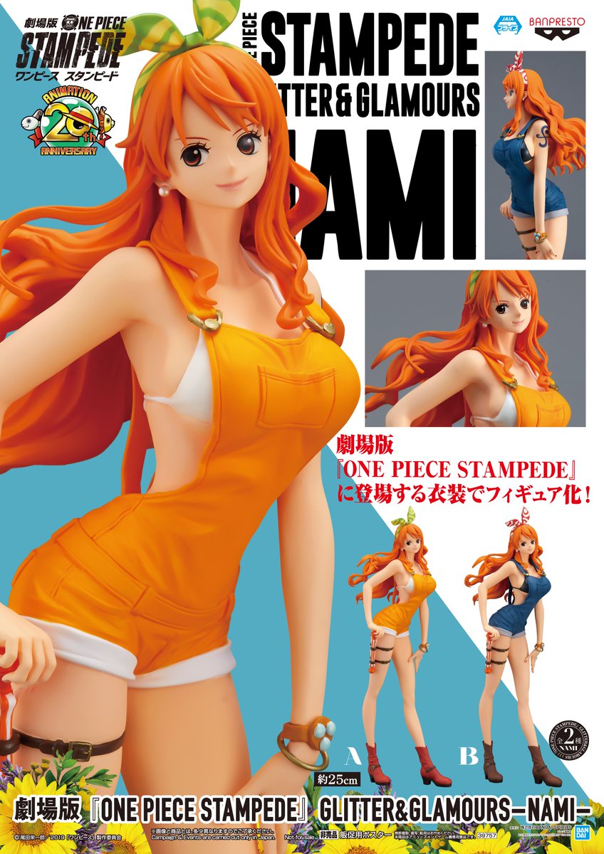 Nami Stampede ของแท้ JP แมวทอง - Glitter & Glamours Banpresto [โมเดลวันพีช]