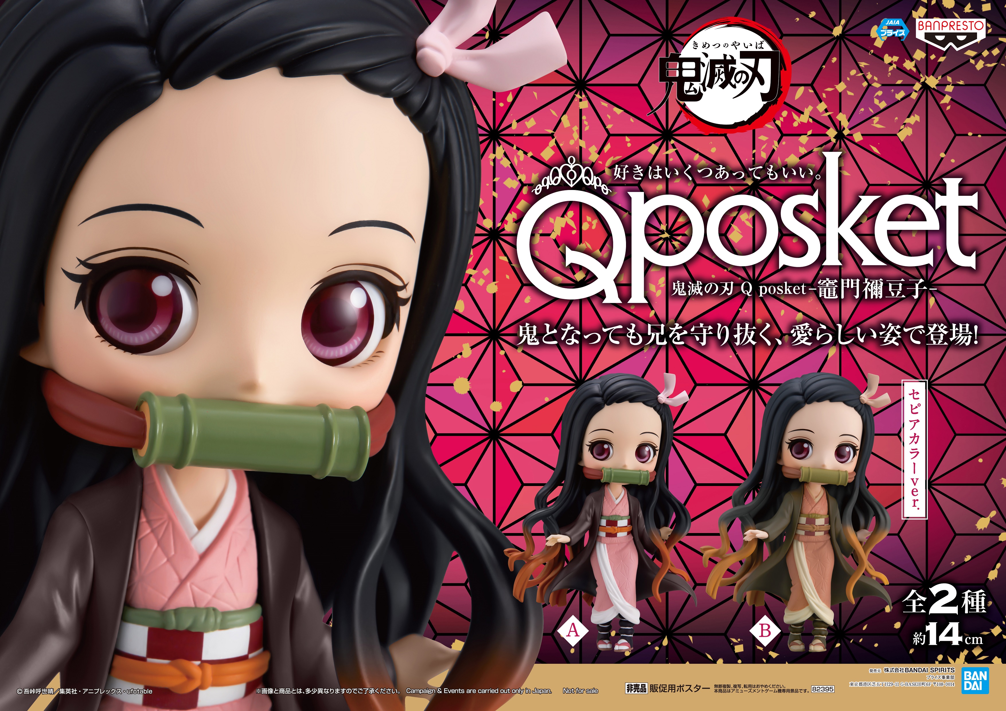 Nezuko ของแท้ JP - Q Posket Banpresto [โมเดล Demon Slayer]