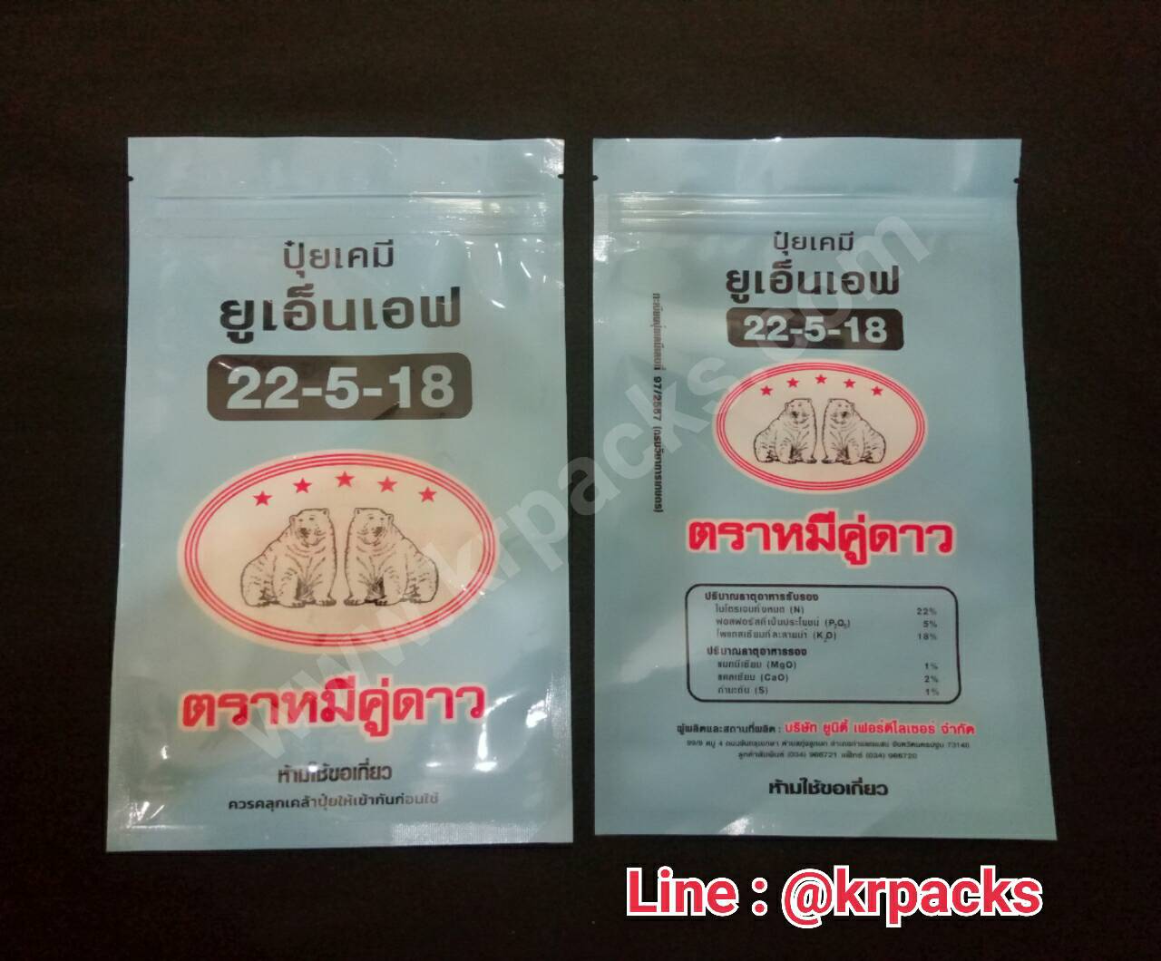 ตัวอย่างงานถุงซิปพลาสติก ก้นแบน พิมพ์กราเวียร์