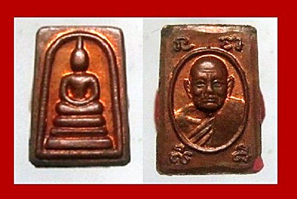 เหรียญปั๊ม พระสมเด็จคะแนนเล็ก หลัง รูปเหมือน หลวงพ่อ พระแท้ไม่ทราบที่