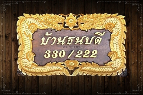 ป้ายบ้านเลขที่ไม้แกะสลักลายมังกรเหยียบเมฆสีทองพื้นสีโอ้ค
