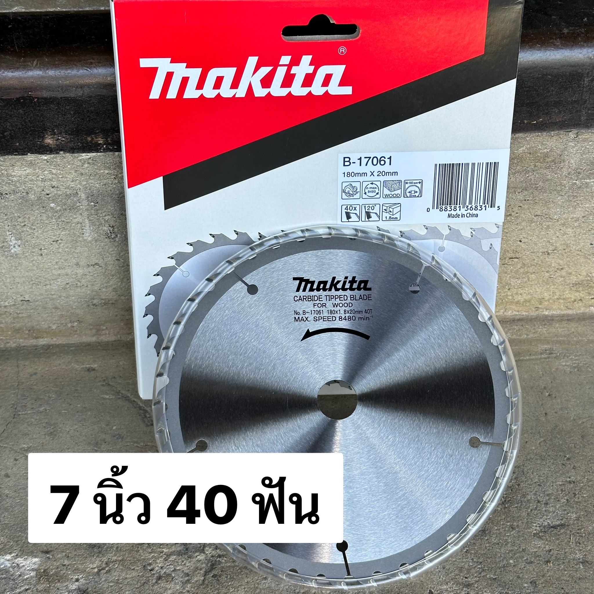 ใบเลื่อยวงเดือนตัดไม้ MAKITA 7 นิ้ว ของแท้